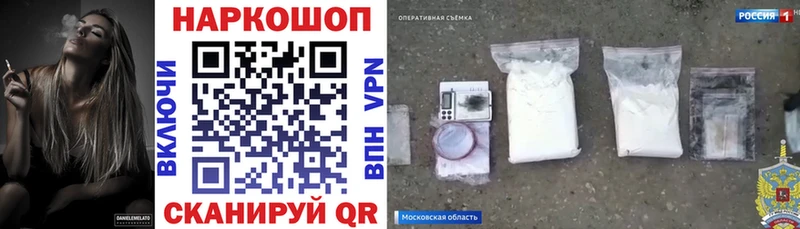 Магазин наркотиков Плавск КОКАИН  ГАШ  Метадон  МАРИХУАНА  Галлюциногенные грибы 
