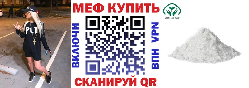купить  сайты  Плавск  МЕФ VHQ 